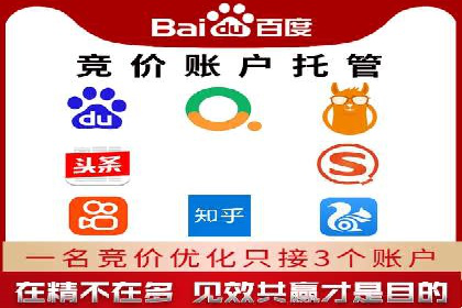 百度SEM代运营助力中小企业快速崛起